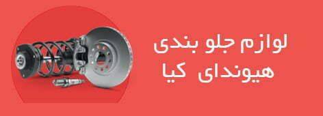 لوازم فنی